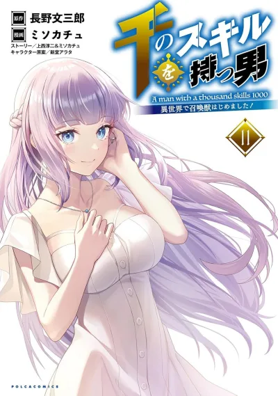 Cover of Vol. 11