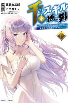 Vol. 11