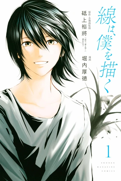 Cover of Volume 1