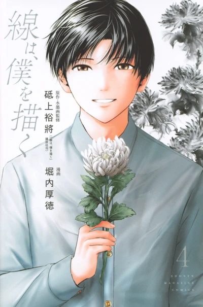 Cover of Volume 4