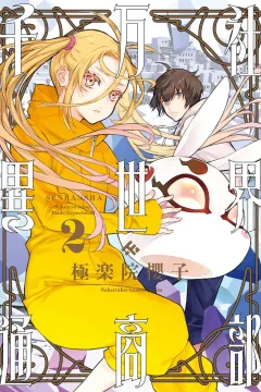 Vol. 2