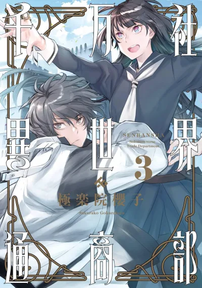 Cover of Vol. 3