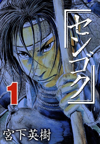Cover of Vol. 1