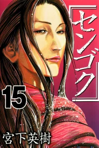 Vol. 15