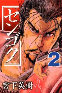 Vol. 2