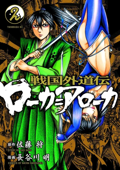 Cover of Vol. 2