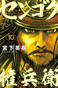 Vol. 10