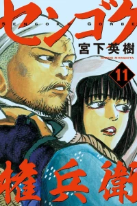 Vol. 11
