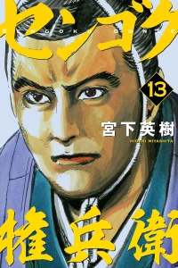 Vol. 13