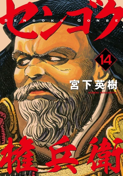 Cover of Vol. 14