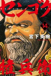 Vol. 14