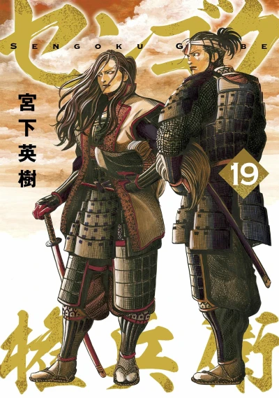 Cover of Vol. 19