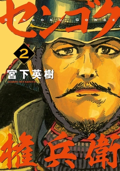 Cover of Vol. 2