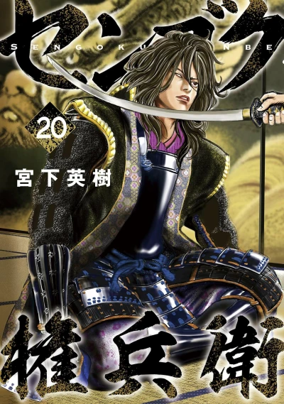 Cover of Vol. 20