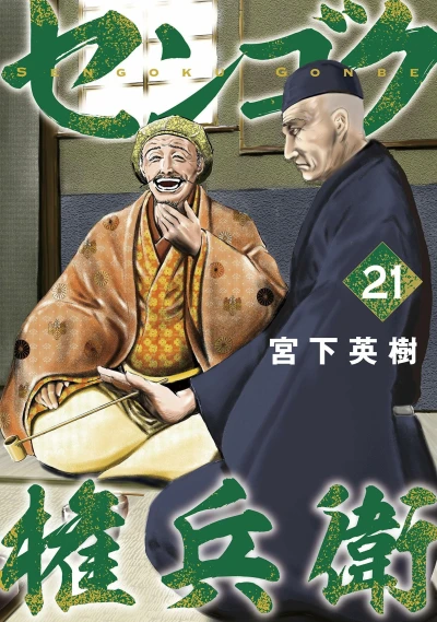 Cover of Vol. 21