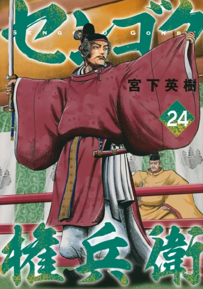 Cover of Vol. 24