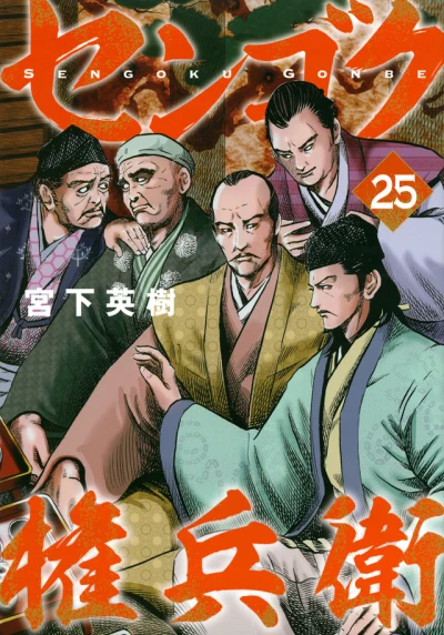 Cover of Vol. 25