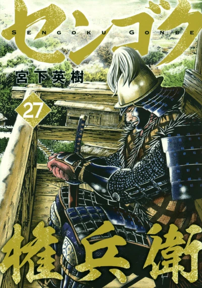 Cover of Vol. 27