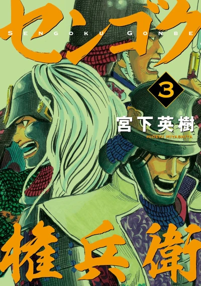Cover of Vol. 3