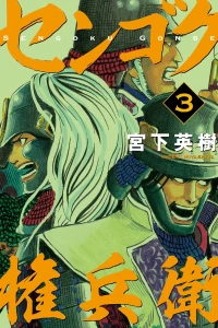 Vol. 3