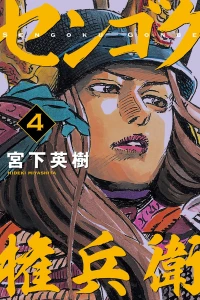 Vol. 4
