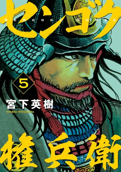 Cover of Vol. 5
