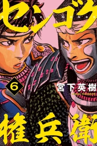 Vol. 6