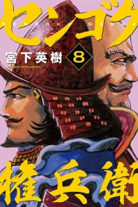Vol. 8
