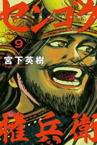 Vol. 9