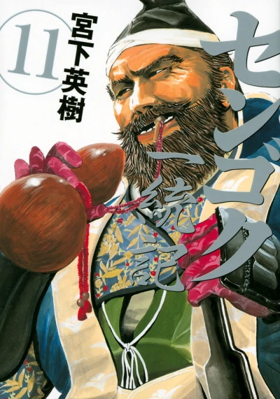 Cover of Vol. 11