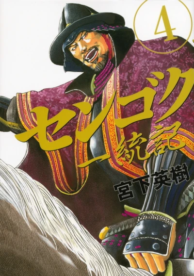 Cover of Vol. 4