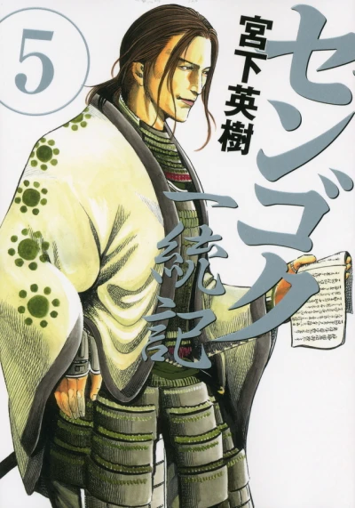 Cover of Vol. 5