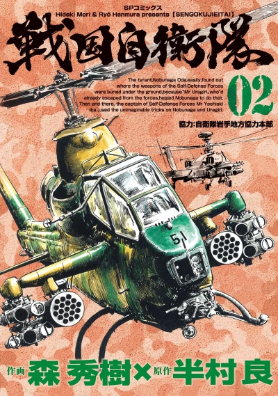 Cover of Vol. 2