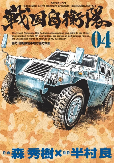 Cover of Vol. 4