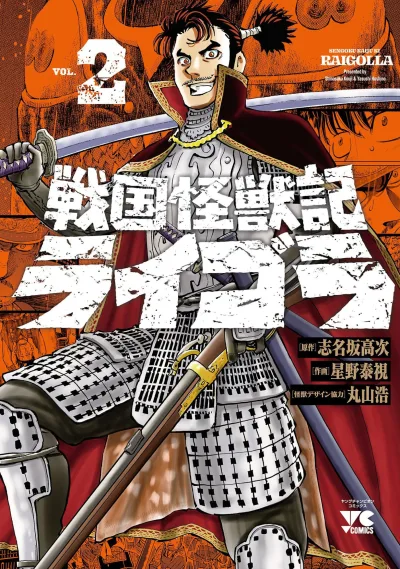 Cover of Vol. 2