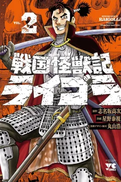Vol. 2