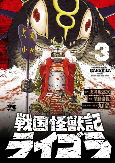 Cover of Vol. 3
