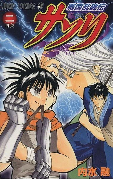 Cover of Vol. 2