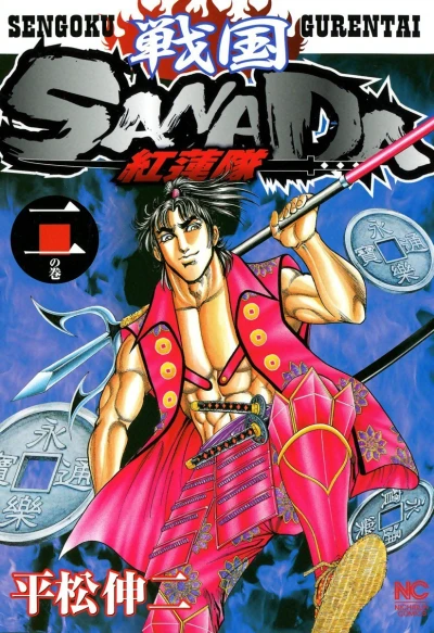 Cover of Vol. 2