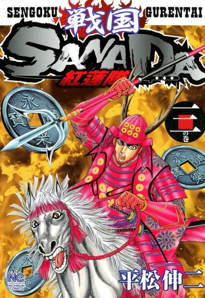 Cover of Vol. 3