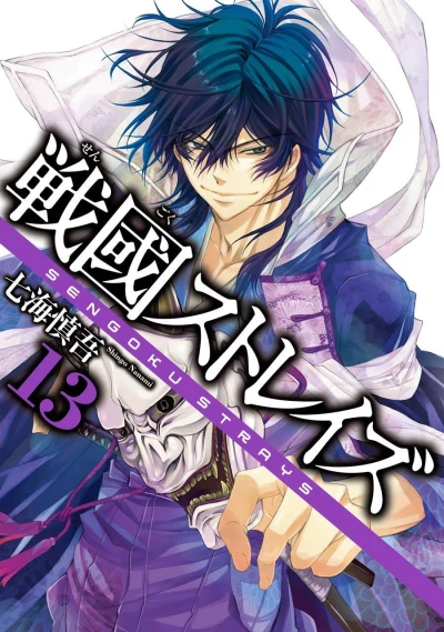 Cover of Volume 13