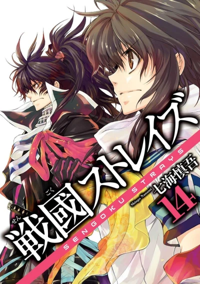 Cover of Volume 14