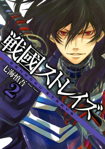 Cover of Volume 2