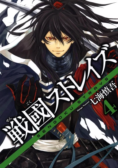 Cover of Volume 4