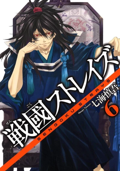Cover of Volume 6