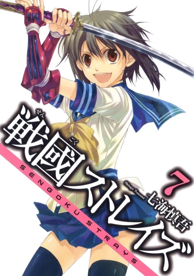 Cover of Volume 7