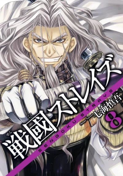 Cover of Volume 8