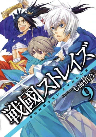 Cover of Volume 9