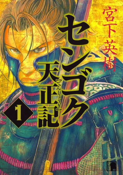 Cover of Vol. 1