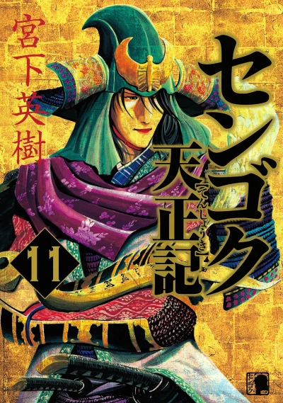 Cover of Vol. 11